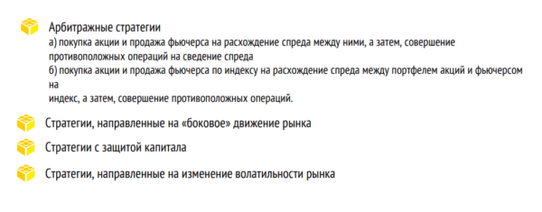 Модуль 1.4. Налоги на срочке и связка с другими инструментами