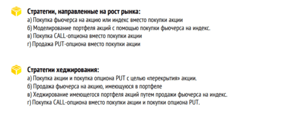 Модуль 1.4. Налоги на срочке и связка с другими инструментами