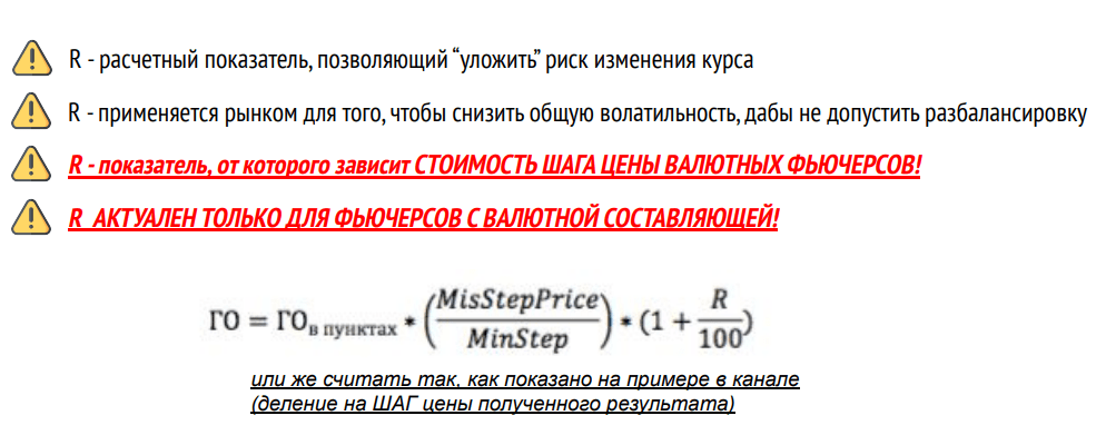 Модуль 1.2. Спецификация фьючерса